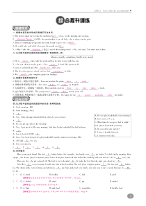 八年级英语上册 Unit 2 How often do you exercise综合提升训练（pdf