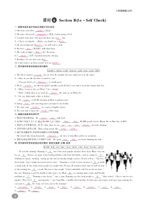 八年级英语上册 Unit 2 How often do you exercise Section B