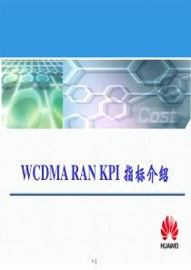 03W网规高培-WM200709-RANKPI