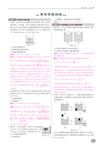 八年级物理下册 第十章 浮力高效训练（pdf） 新人教版