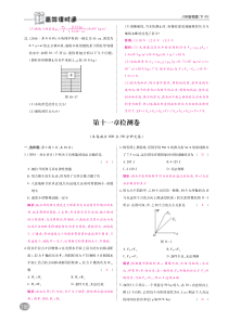 八年级物理下册 第十一章 功和机械能单元综合检测（pdf） 新人教版