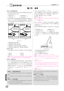 八年级物理下册 11.2 功率高效训练（pdf） 新人教版