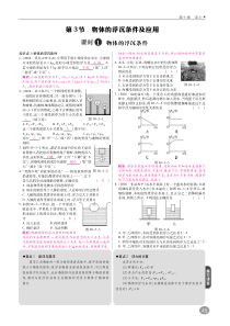 八年级物理下册 10.3 物体的浮沉条件及应用高效训练（pdf） 新人教版