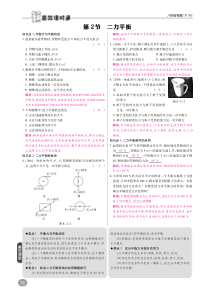 八年级物理下册 8.2 二力平衡高效训练（pdf） 新人教版