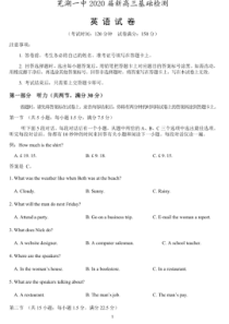 安徽省芜湖市第一中学2020届高三英语上学期基础检测试题（PDF）