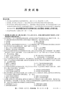 安徽省芜湖市城南实验中学2019-2020学年高一历史上学期第二次月考试题（PDF）