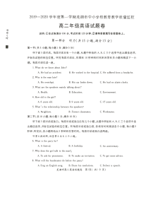 安徽省芜湖市城南实验学校2019-2020学年高二英语上学期期末考试试题（PDF）