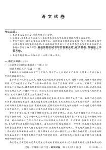 安徽省芜湖市2019-2020学年高一语文上学期第二次月考试题（PDF）