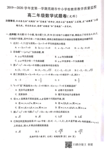 安徽省芜湖市2019-2020学年高二数学上学期期末考试试题 文（PDF）