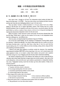 安徽省铜陵市第一中学2019-2020学年高二英语上学期第一次周测试题（PDF）