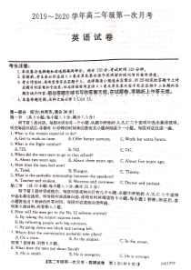 安徽省天长市关塘中学2019-2020学年高二英语上学期第一次月考试题（PDF，无答案）