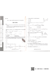 安徽省示范高中皖北协作区2019届高三数学联考试题 理（PDF）