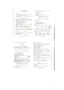 山东省济宁市实验中学2019-2020学年高二化学教学质量检测试题