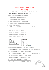 江西省吉安市第一中学2019-2020学年高二化学上学期第一次月考试题