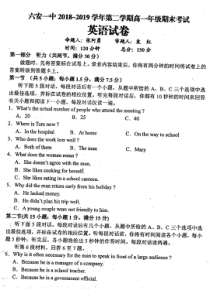 安徽省六安市一中2018-2019学年高一英语下学期期末考试试题（PDF）