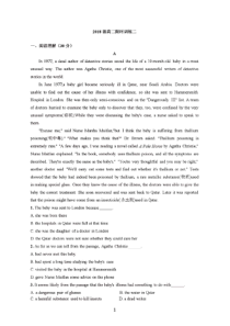 安徽省淮南市第一中学2019-2020学年高二英语上学期第一次周测试题（创新班，PDF）