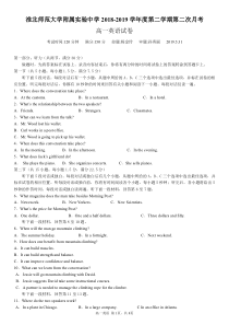 安徽省淮北师范大学附属实验中学2018-2019学年高一英语下学期第二次月考试题（PDF，无答案）