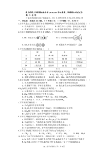 安徽省淮北师范大学附属实验中学2018-2019学年高二化学下学期期末考试试题（PDF，无答案）