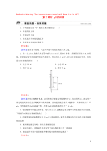 2019-2020学年高中化学 第三章 水溶液中的离子平衡 第2节 水的电离和溶液的酸碱性 第2课时