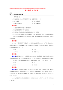 2019-2020学年高中化学 第三章 水溶液中的离子平衡 第2节 水的电离和溶液的酸碱性 第2课时