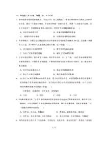 安徽省合肥一六八中学2019-2020学年高二历史3月线上测试试题（PDF）