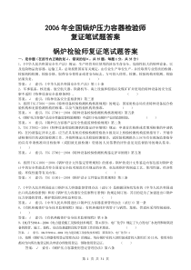 XXXX年中级主管护师考试报考指南