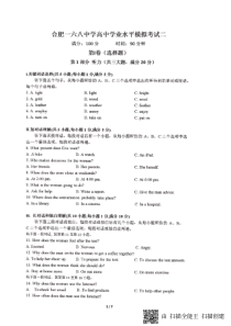 安徽省合肥一六八中学2018-2019学年高二英语下学期学业水平测试第二次模拟考试试题（PDF）