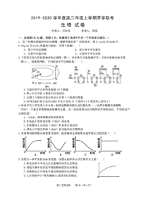 安徽省合肥一六八中学、铜陵一中等四校2019-2020学年高二生物上学期开学联考试题（PDF）