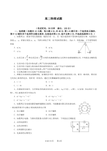 安徽省合肥市一六八中学2019-2020学年高二物理上学期期末考试试题（PDF，无答案）