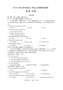 安徽省合肥市四校2019-2020学年高二英语上学期开学考试试题（PDF）