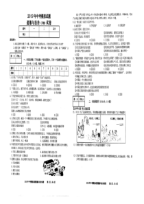 安徽省合肥市庐阳区2019届中考道德与法治第二次模拟试卷（pdf，无答案）