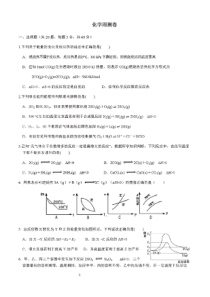 安徽省合肥市第一中学2019-2020学年高二化学上学期第一次周考试题（PDF）