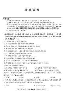 安徽省阜阳市太和中学2018-2019学年高一物理下学期第三次月考试题（PDF）