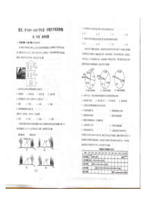 安徽省肥东第二中学2019-2020学年高二地理上学期入学考试试题（PDF，无答案）