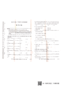 安徽省定远中学2018-2019学年高一数学下学期第六次质量检测试题 理（PDF，无答案）