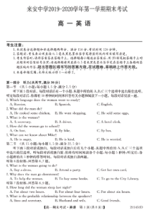 安徽省滁州市来安中学2019-2020学年高一英语上学期期末考试试题（PDF）