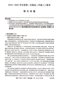 安徽省滁州市凤阳临淮、明光三中、关塘中学、定远三中四校2019-2020学年高二语文上学期三J联考试