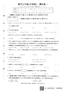 安徽省滁州市第六中学2018届九年级数学上学期第三次月考试题（pdf） 新人教版