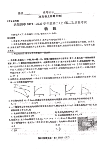 安徽省亳州市涡阳第四中学2019-2020学年高二物理上学期第二次质检考试试题（PDF）