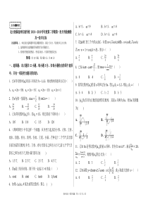 安徽省北大附属宿州实验学校2018-2019学年高一数学下学期第一次月考试题（PDF，无答案）