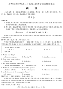 安徽省蚌埠市2020届高三英语下学期第三次教学质量检查考试试题（PDF）