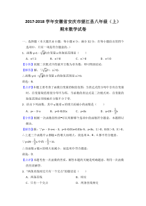 安徽省安庆市望江县2018-2019学年八年级数学上学期期末试卷（pdf，含解析）