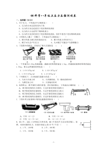 08压力压强测试卷