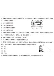 安徽省安庆市第一中学2019-2020学年高二物理上学期期中试题 文（PDF）