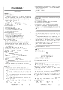 2020年中考语文仿真模拟测试卷（三）（pdf，无答案）