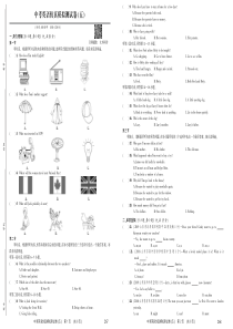 2020年中考英语仿真模拟测试卷（五）（pdf，无答案）