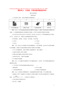 2019-2020学年高中化学 专题2 化学反应与能量转化 第四单元 太阳能、生物质能和氢能的利用课