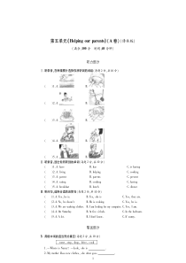 2020春五年级英语下册 Unit 5 Helping our parents习题1（pdf）（新版