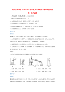 陕西省咸阳百灵中学2019-2020学年高一化学上学期期中试题（含解析）