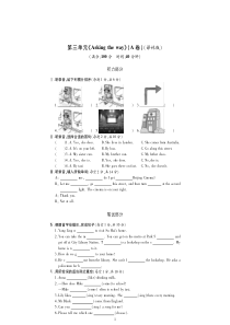 2020春五年级英语下册 Unit 3 Asking the way习题2（pdf）（新版）牛津译林